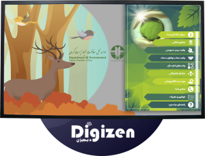 نرم‌افزار دیجیزن، محیط زیست